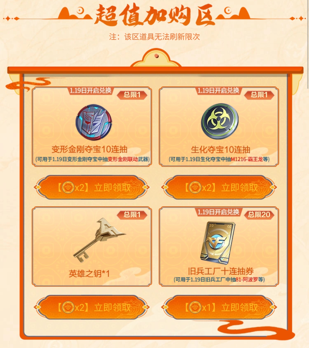 【活动速递】全新生化夺宝如期而至，霸王龙套装凶猛上线