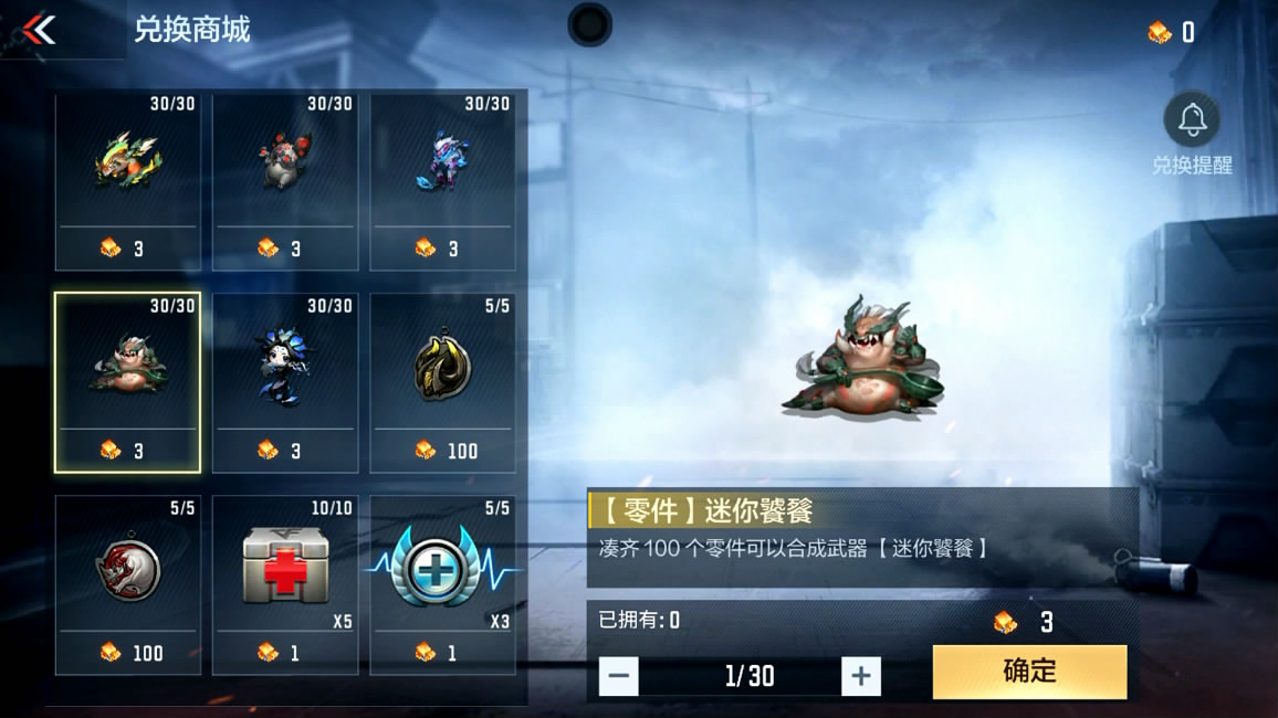山海经系列武器到来，迷你家族等你带走