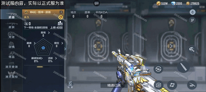 【9.20版本】万化道具更新，两款武器漫画皮肤展示！