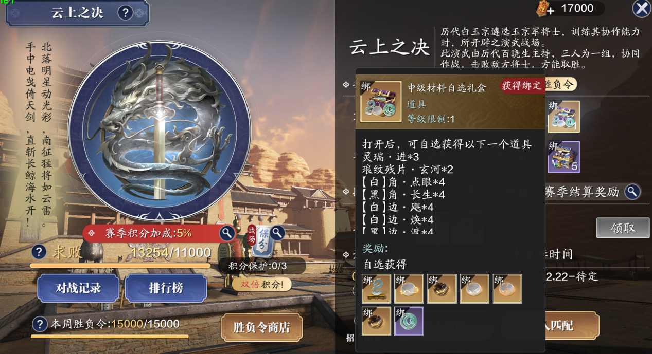 三人共斗热血开团 全新3V3【云上之决】玩法一览