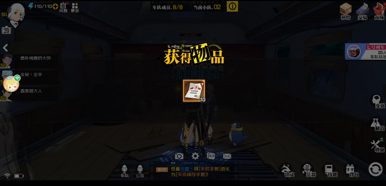 魔影七号列车攻略
