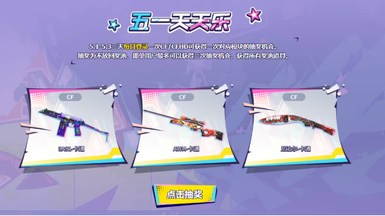 【活动头条】5月网吧福利上线！EVOIII-萌杀等你拿！