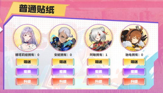 【活动头条】一年一度邀约季，枪娘集卡领丰富好礼