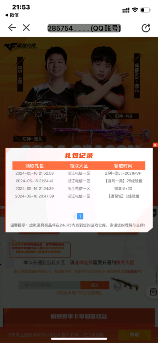 全新枪娘皮肤特惠仅剩最后1周，维纳斯皮肤限时返场直购中