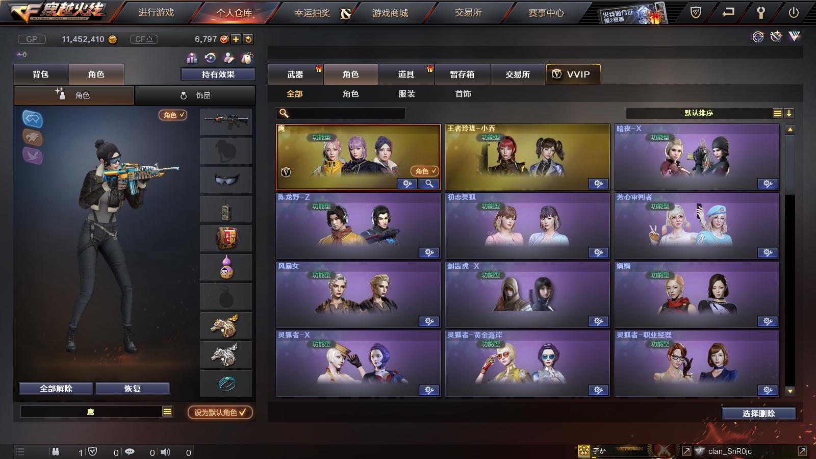 攻略中心-穿越火线官方网站-腾讯游戏