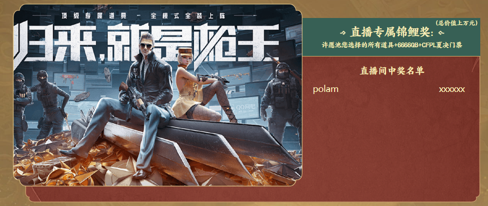 【活动头条】愿望清单供你选！周周英雄级畅快冲分！