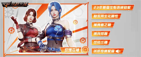 全新击杀图标加入奖池 专属掌上武器助力CFPL春决