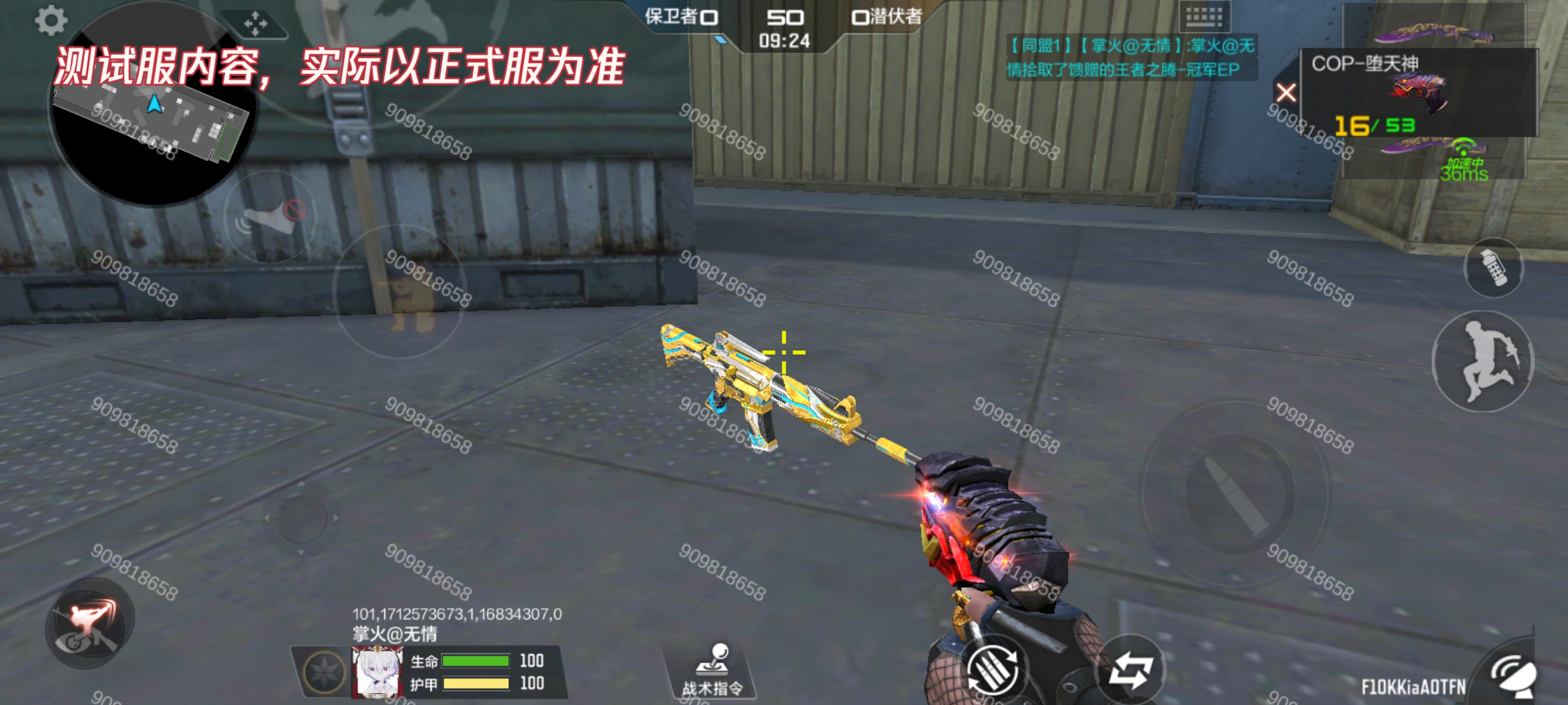 体验服快车：王者之腾-冠军EP皮肤，冠军限定皮肤来袭！