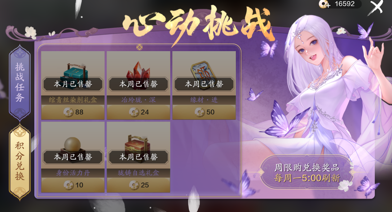 给刚刚进入这个江湖小萌新 天刀每周课程表