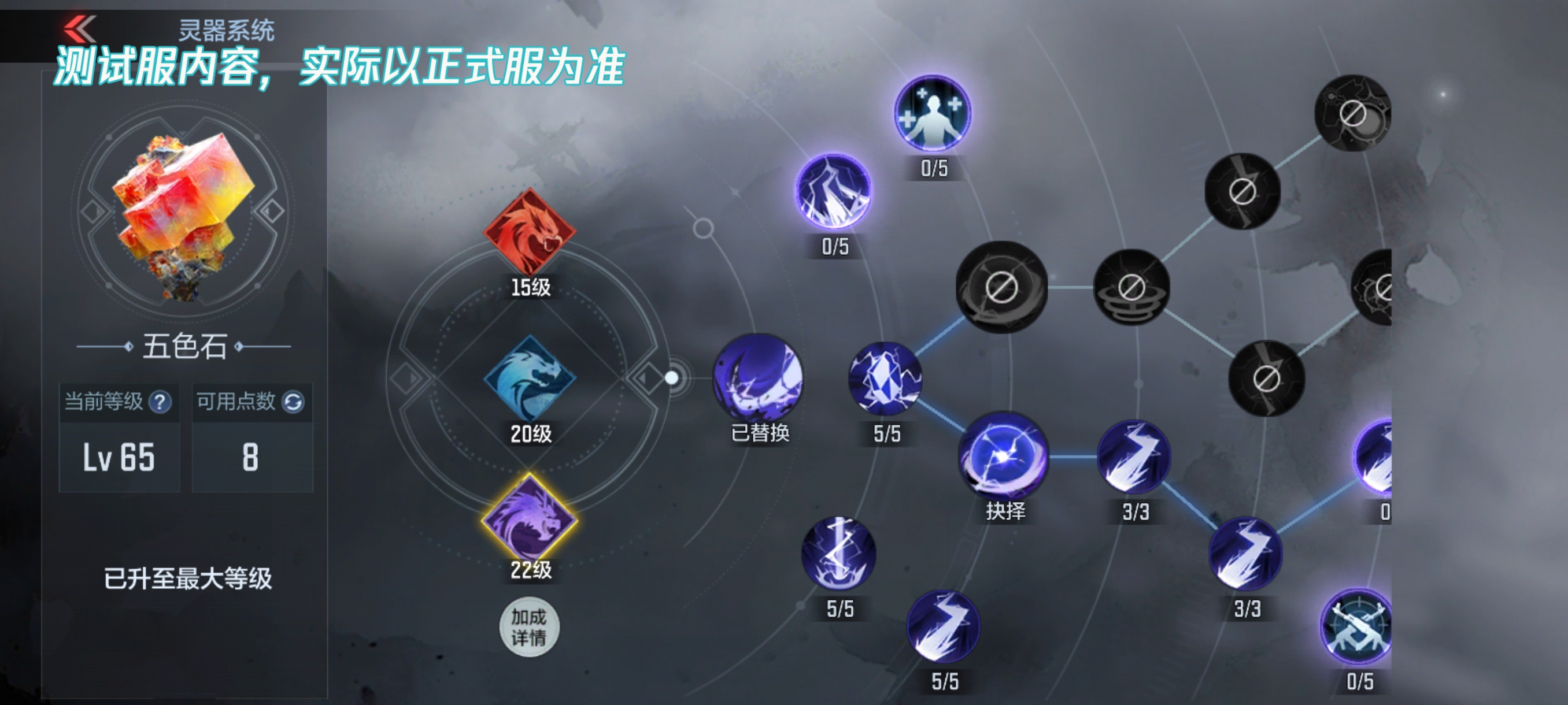 体验服快车：灵器系统选择更加多样化，如何选择不翻车？