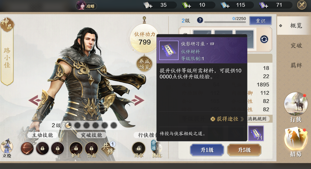 新区伙伴如何选择？来看看这篇让你在江湖少走弯路！
