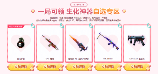 【活动头条】徽章令免费送！星座级狙击枪等你领！