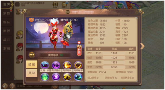 【FFOM研究院】剑客用什么宠物好——详细解答剑客宠物搭配