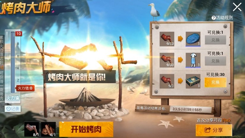 论一位合格的烧烤大师是如何炼成的！