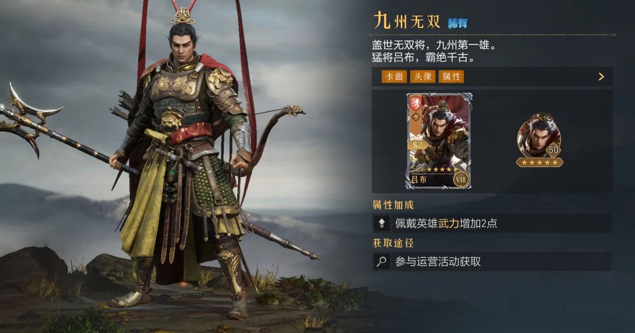 不让错过的成为遗憾！周瑜、嬴政、吕布三大英雄棋局返场！！