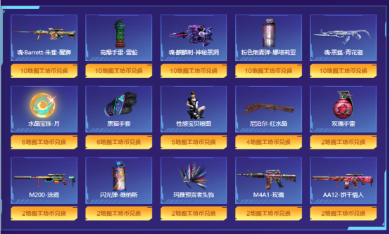 【活动爆料】全民共创节地图工坊上新！海量专属道具福利免费来领~