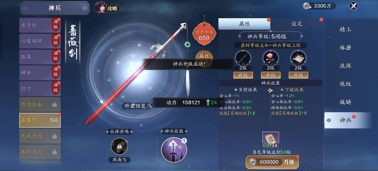 飞升服2.0开服第二天，111级功力提升指南