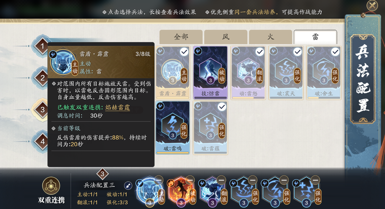 终于要藏不住了，这才是纸上谈兵火系技能兵法的最终用法！