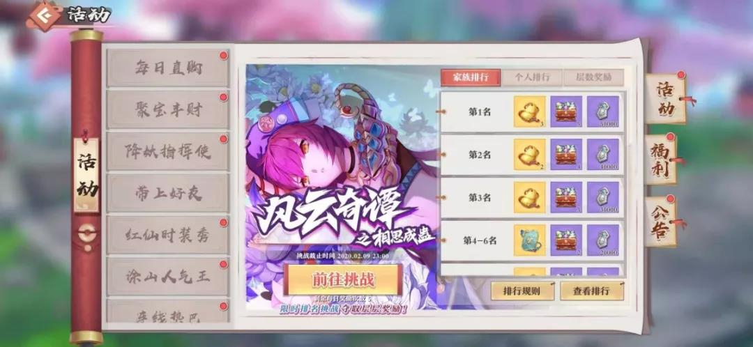 狐妖小红娘手游