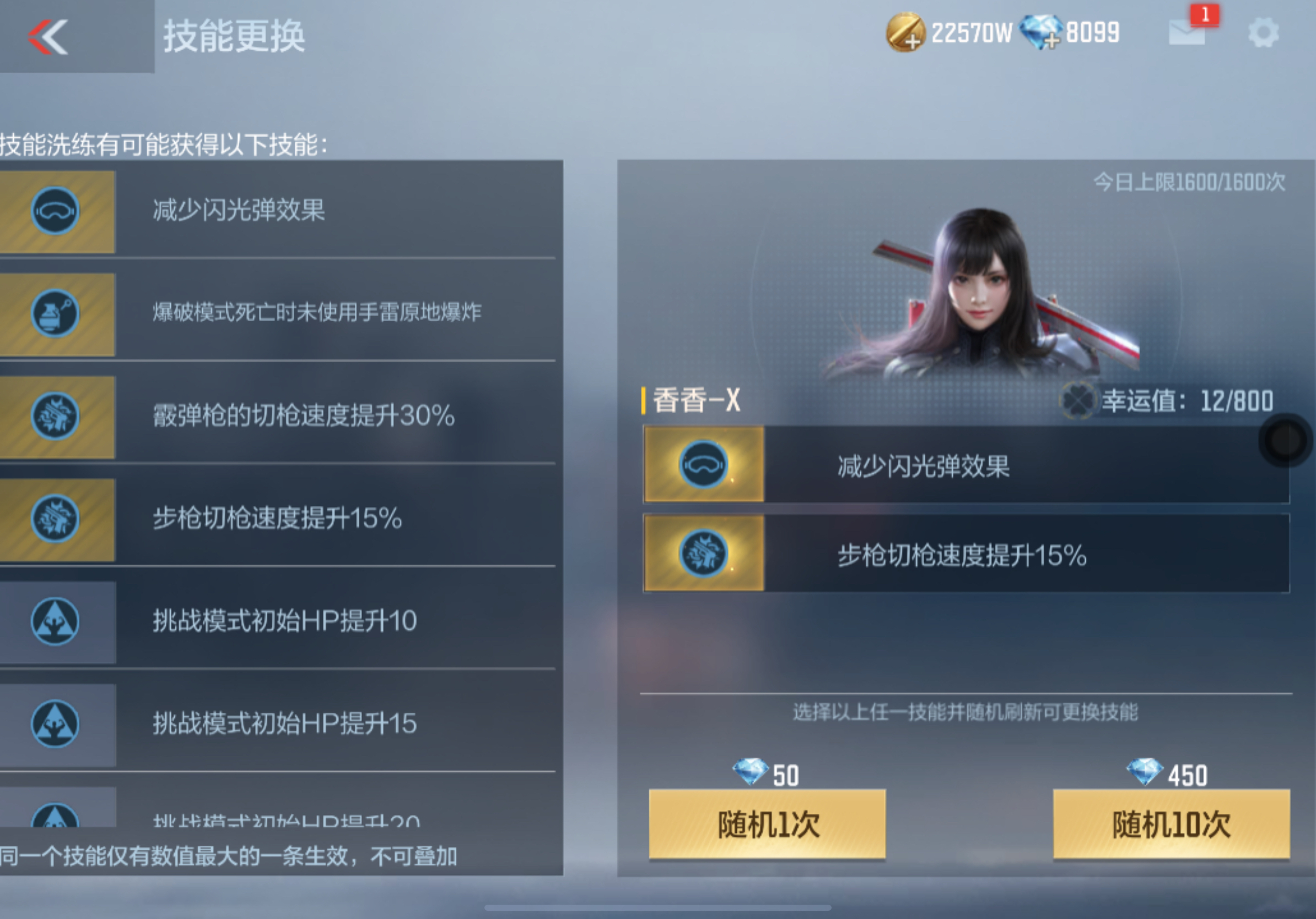 【角色鉴赏】值得觉醒吗？黑长直少女香香-X测评