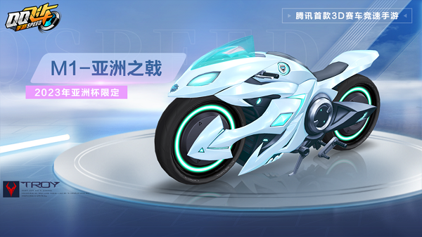 【马特车库】2023年亚洲杯限定 M1摩托亚洲之戟详情介绍