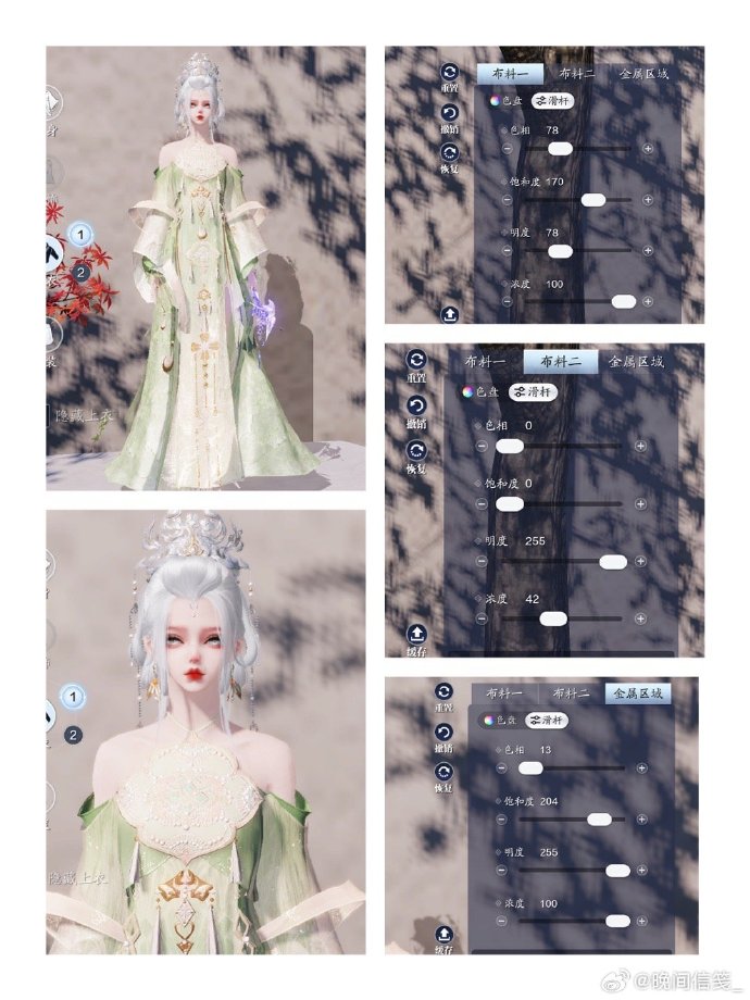 置身盛世繁华，【天衣·盛泽】超美三大体型染色数据分享