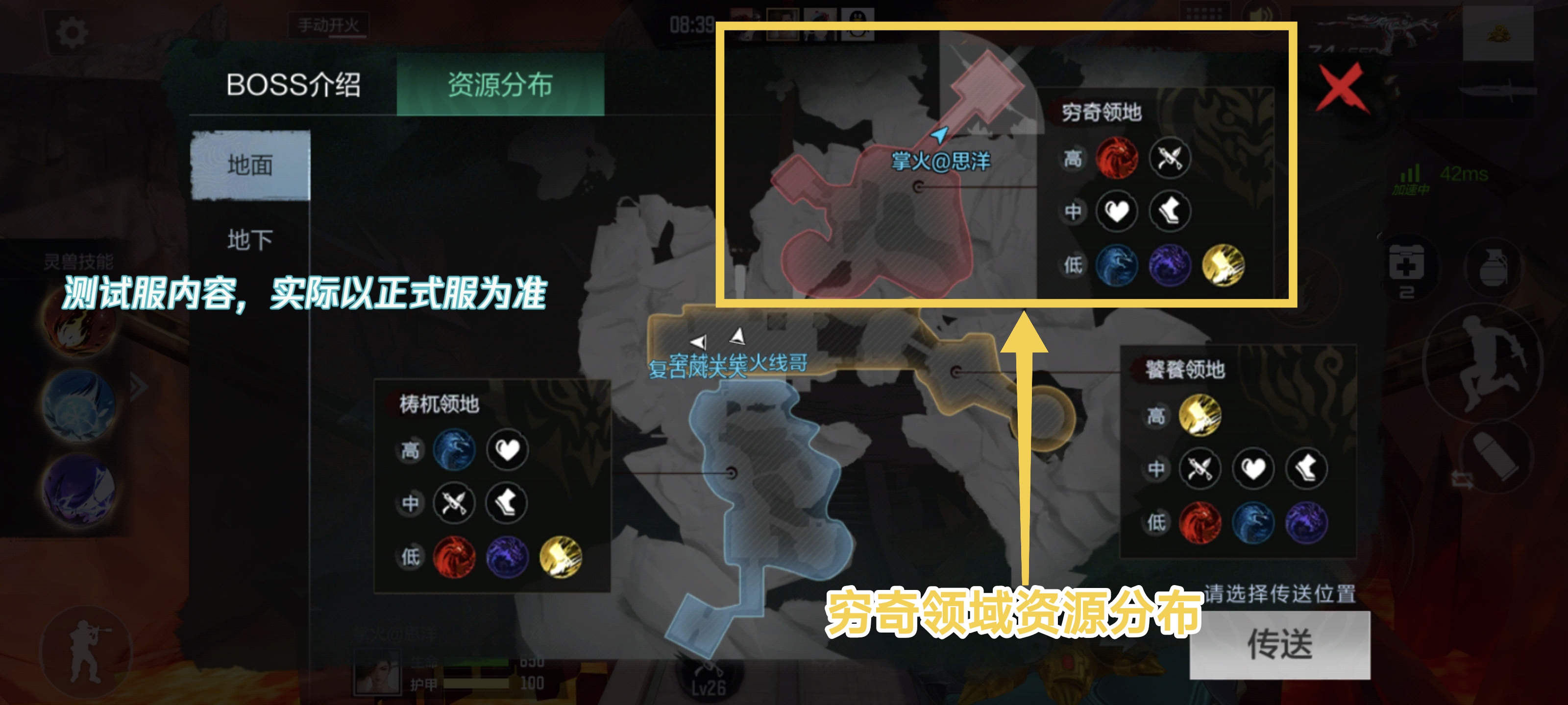 【9.22版本】山海经解读之穷奇领域，区域细节抢先查看！
