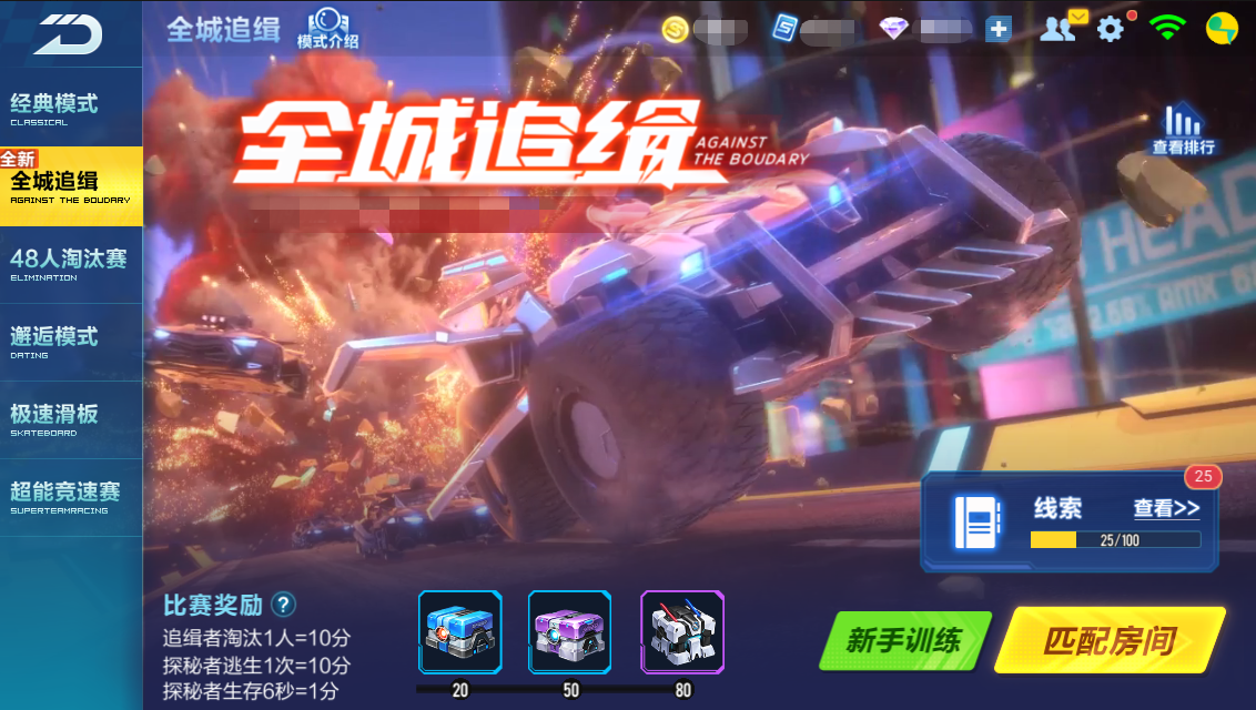 【玩法介绍】全城追缉来袭，体验绝境逃生！