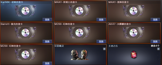 幻神宠儿皮肤终于返场，音效卡也正在路上