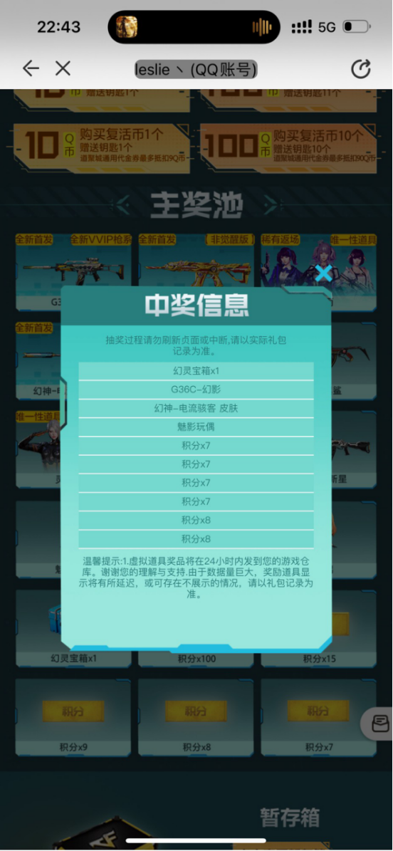 【欧皇时刻】G36C-幻影一发入魂，10连抽中星神音效卡+王者凰鸣