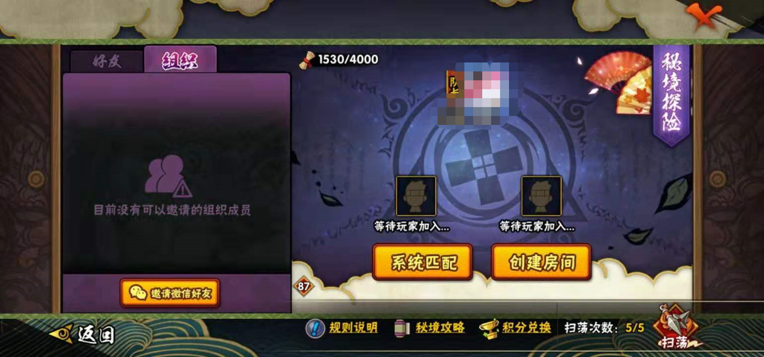 秘术之尘获取方式