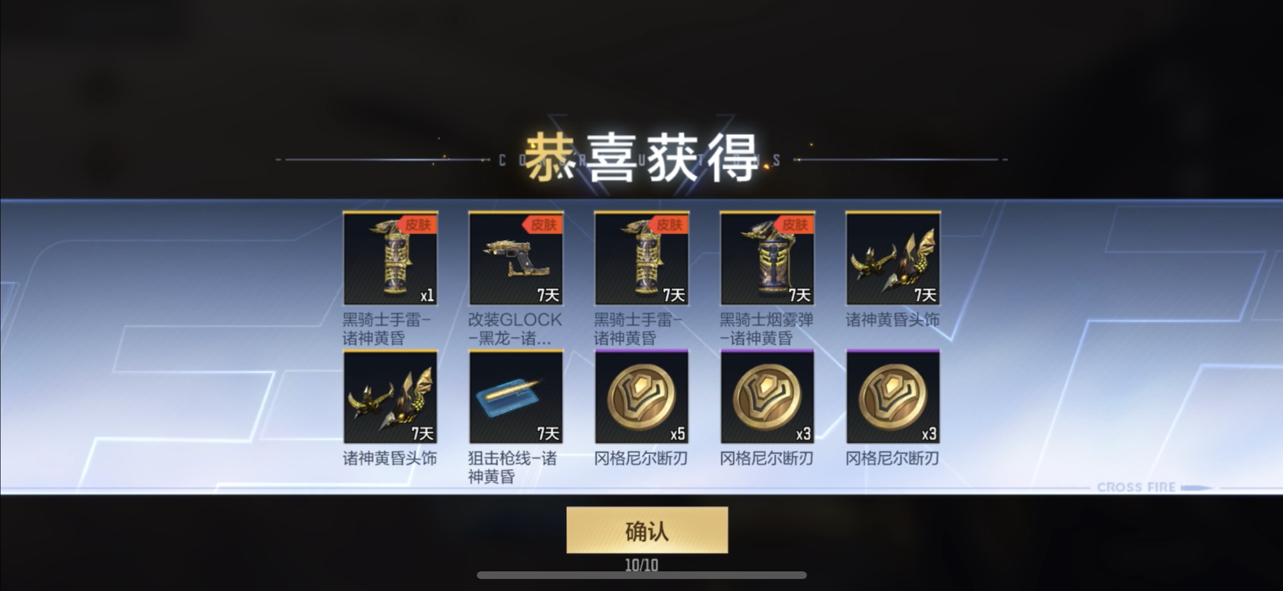 【活动分析】诸神黄昏夺宝，黑骑士毁灭套装皮肤齐降临！