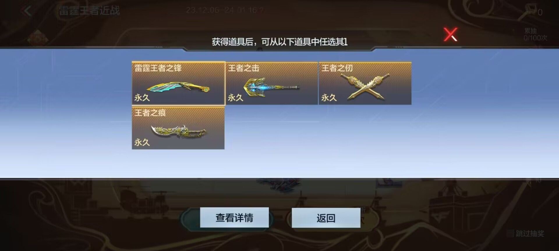 【活动速递】雷霆王者之锋夺宝重磅降临，携王击仞痕火爆来袭！