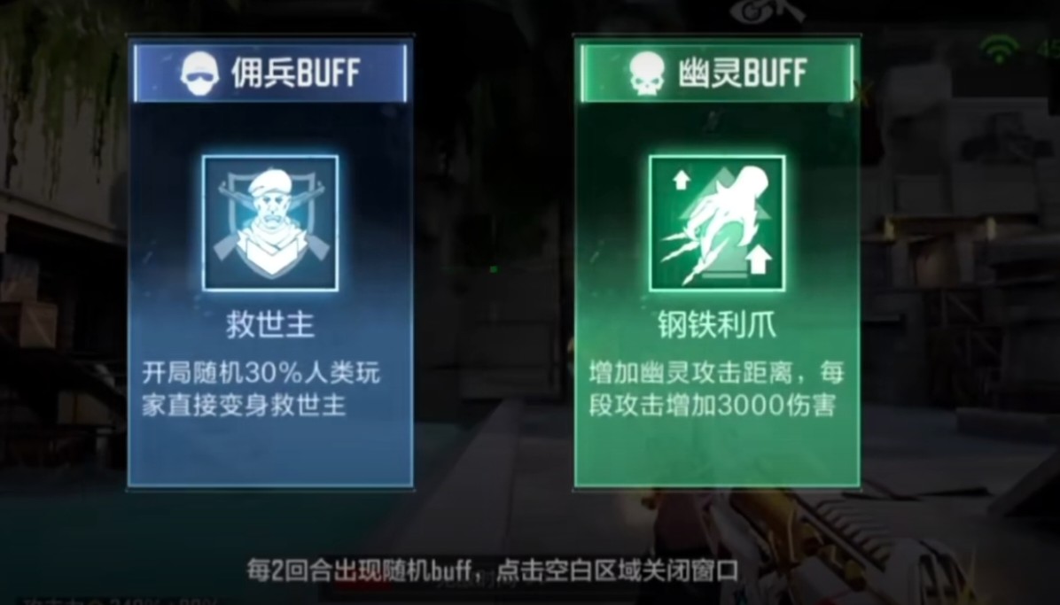 Z4生化新赛季风云再起，幽灵新buff分析解读。