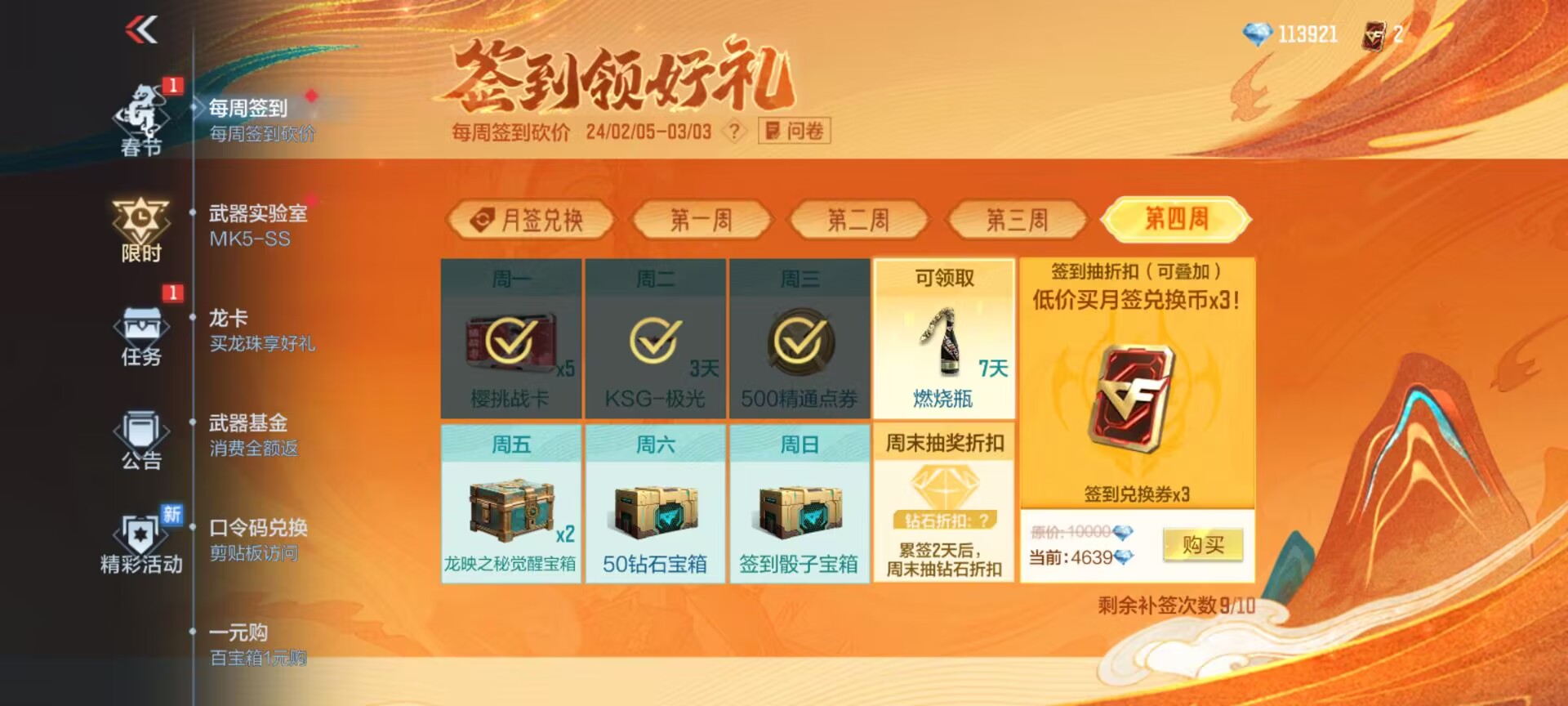 【活动爆料】3月签到即将更新，QBB95-极光现可免费入手