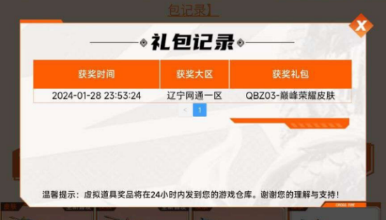 【欧皇时刻】S23赛事通行证仅剩3天，冠军之幻、巅峰荣耀一发入魂