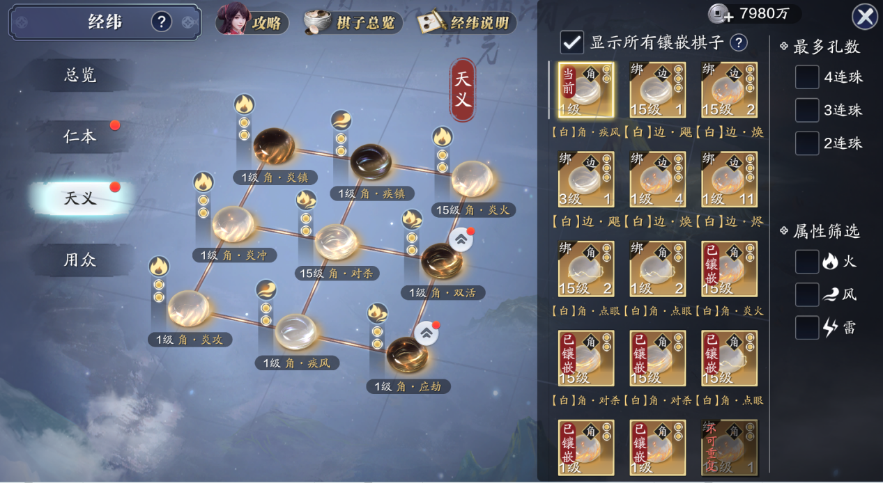 经纬系统太复杂？快来看看131级后的经纬系统搭配思路