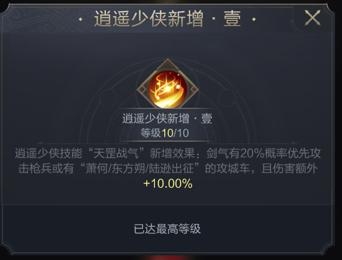 乱世攻略组｜神武阁修炼武将与加点思路解析（车兵、弓弩篇）