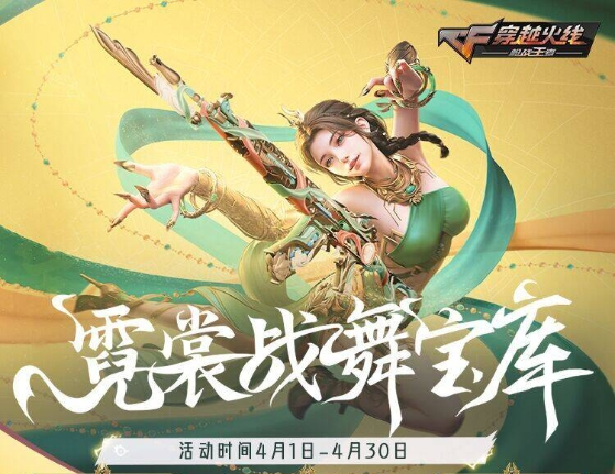【活动合集】死神手雷返场！三足金乌皮肤登录送！愚人节福利周开启！