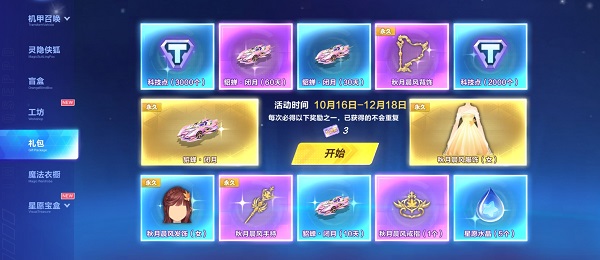 【马特车库】闭月羞花 倾国倾城 A车貂蝉·闭月介绍