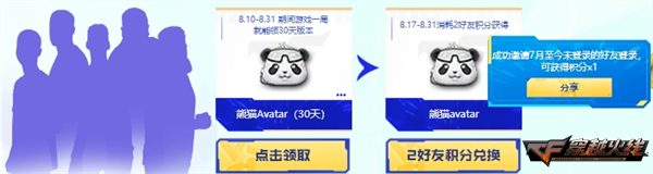 CFPL击杀图标免费放送EVOIII-锦绣游龙加入奖池