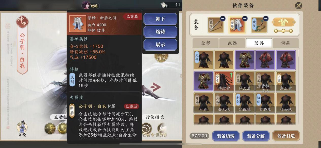 新区伙伴如何选择？来看看这篇让你在江湖少走弯路！
