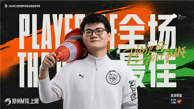 BOA战胜TY，郑州MTG.黎响夏洛特狂斩三杀