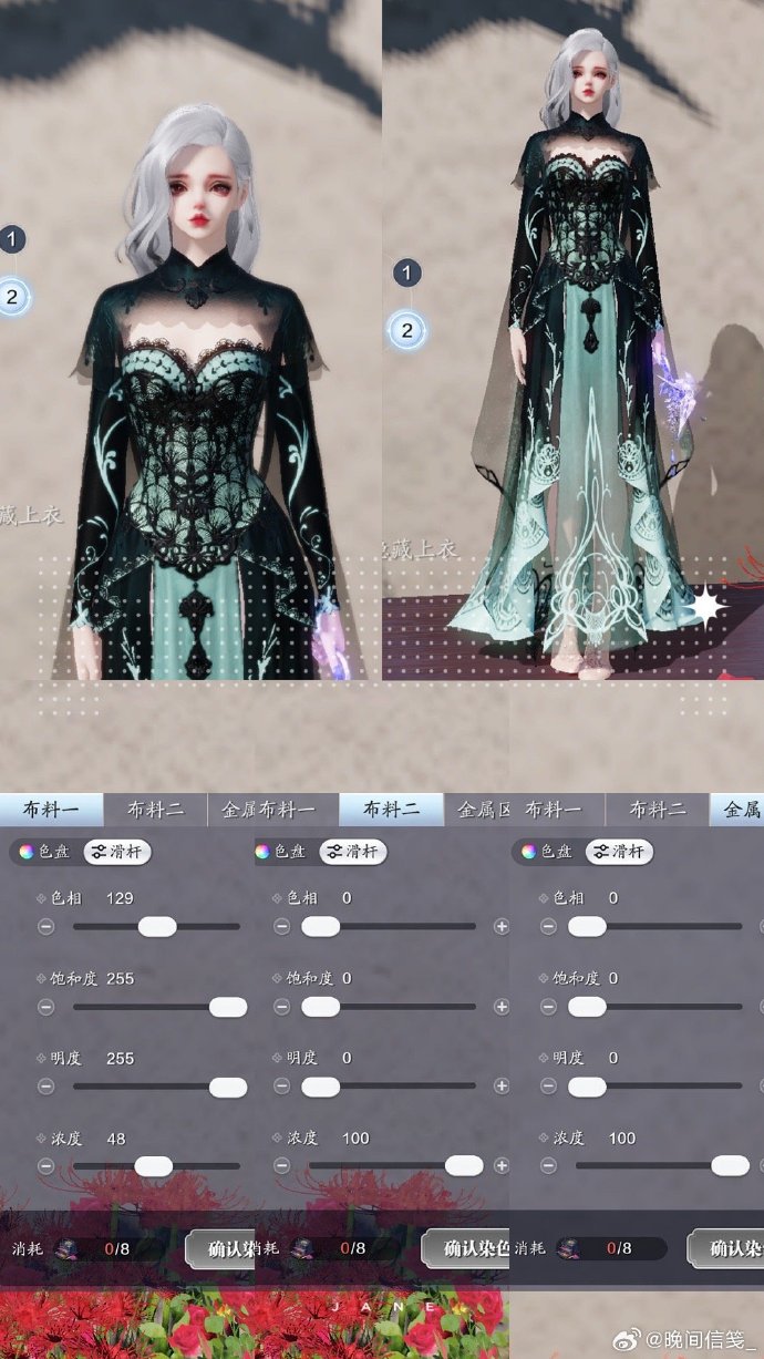 公主请换装，超美帝国华服【浮光·拜占庭】三大体型染色数据分享
