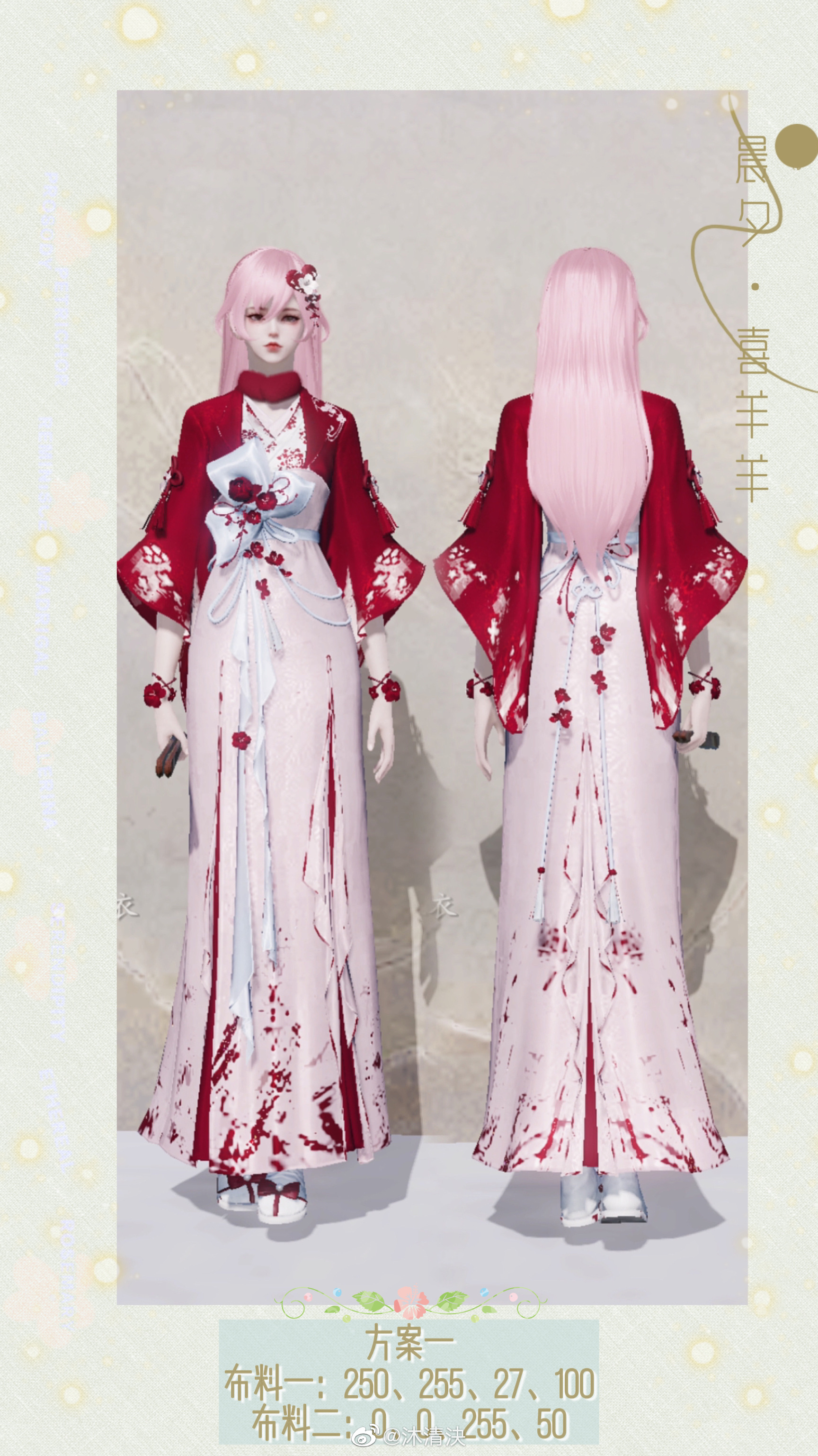 羊村男神女神穿搭大公开，【晨夕·喜羊羊】三大体型染色数据分享
