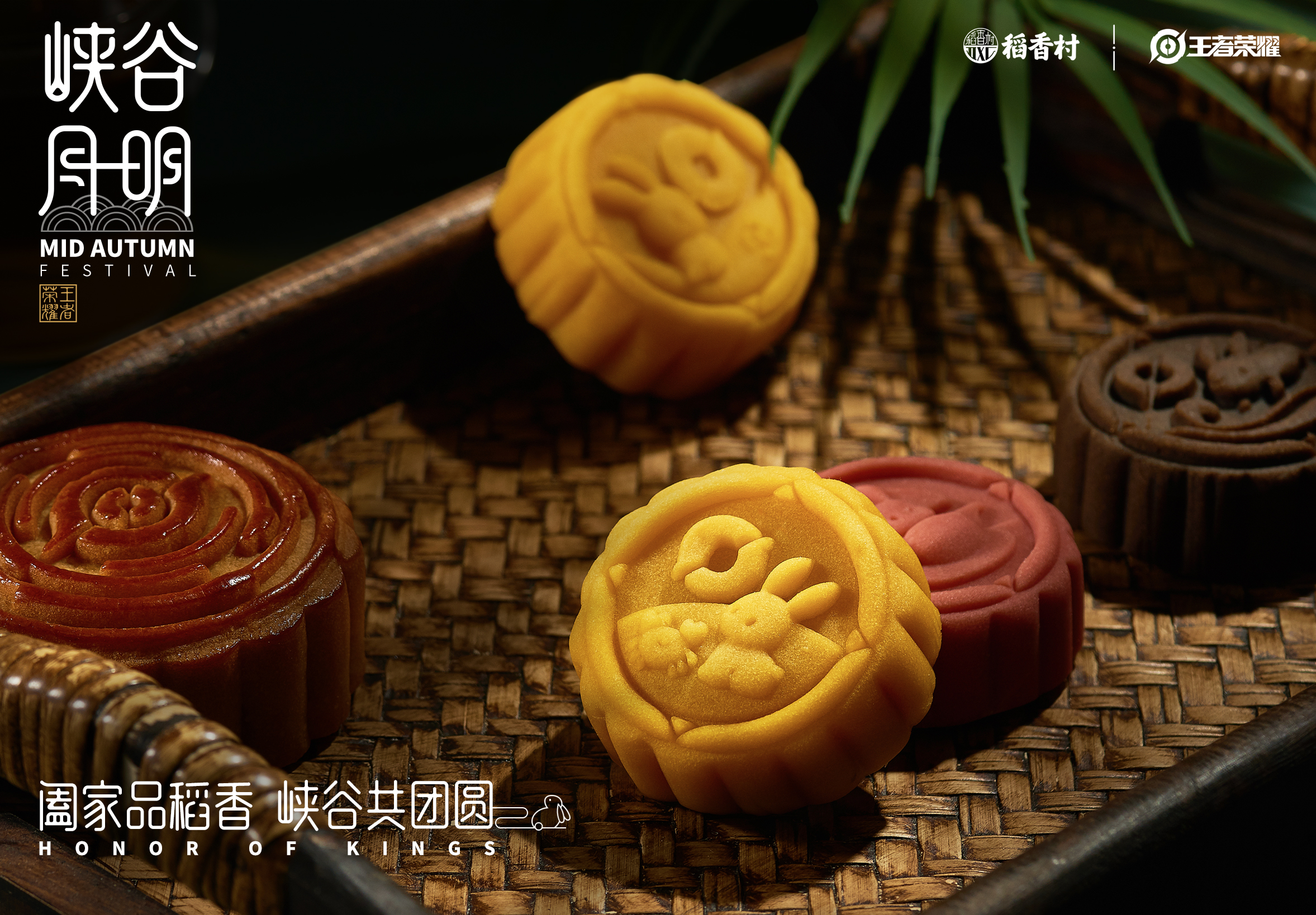 王者荣耀推出中秋月饼礼盒 匠心设计享受专属你的王者时刻