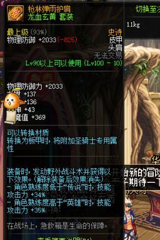 百级版本角色熟练度获取指南 地下城与勇士 爱游戏 爱