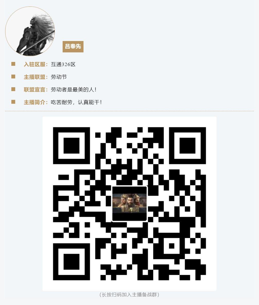 英雄棋局上新，面子里子全都有！主播邀您进群共谋“假日豹富”计划！