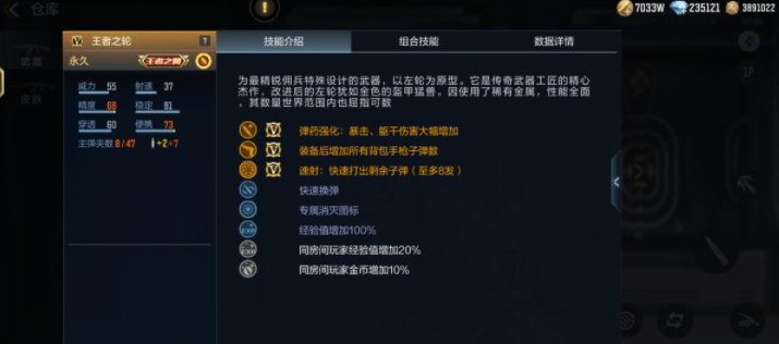 【武器评测】金色铠甲猛兽出击，王者之轮详细评测