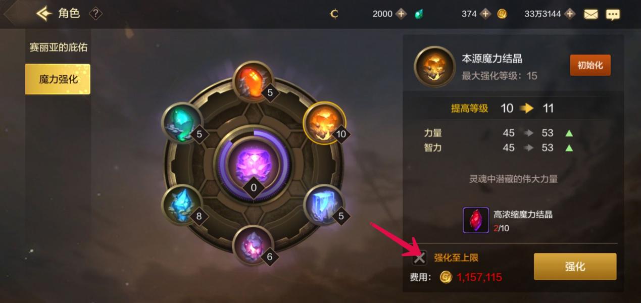 DNF手游抗魔值系统：全新战斗力计算方式，最新角色战力提升方式攻略汇总图片2